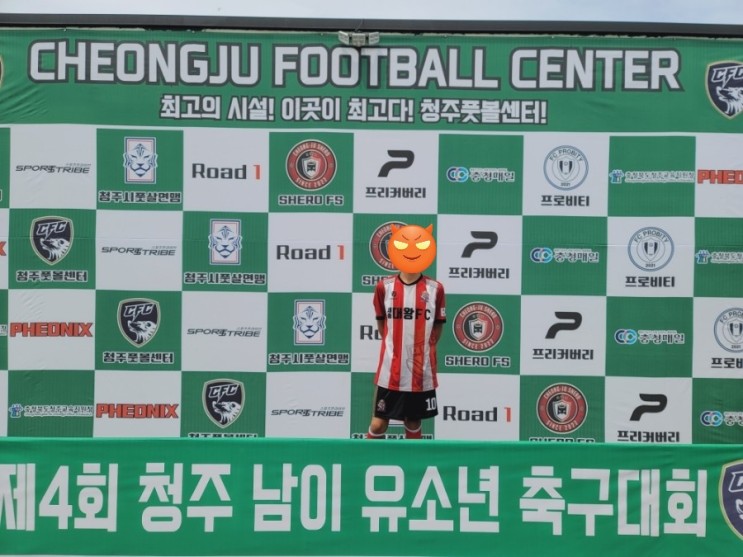 청주풋볼센터 청주 남이 유소년축구대회 대왕FC 출전 후기