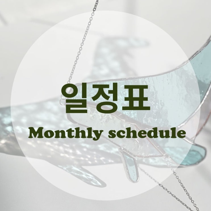 23년 7월 일정