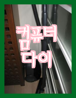  블루투스 스피커와 컴퓨터를 연결하는 방법 (다이소동글)