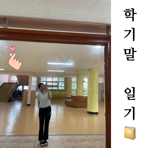 (6.28.수.) 여름 방학 종료까지 3주 남음. 파이팅 해야지.