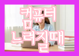 문제 해결을 위해 작업 관리자 사용하기 문제 해결을 위해 작업 관리자 사용하기