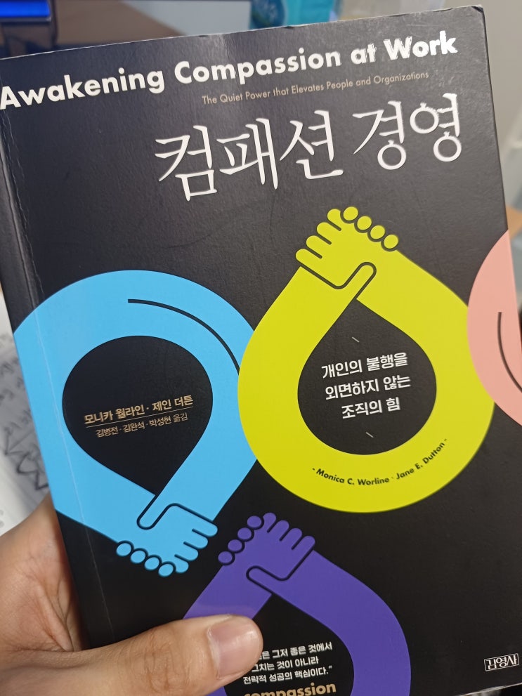  잘나가는 스타트업 기업가로 성공하기 위한 필독서. 트렌드에 맞춰 조직을 운영하는 관리자가 되어라!