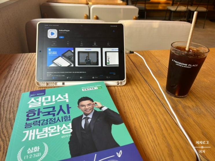  [자기개발] 한국사능력검정시험 준비 start! 단꿈교육 인강 듣기