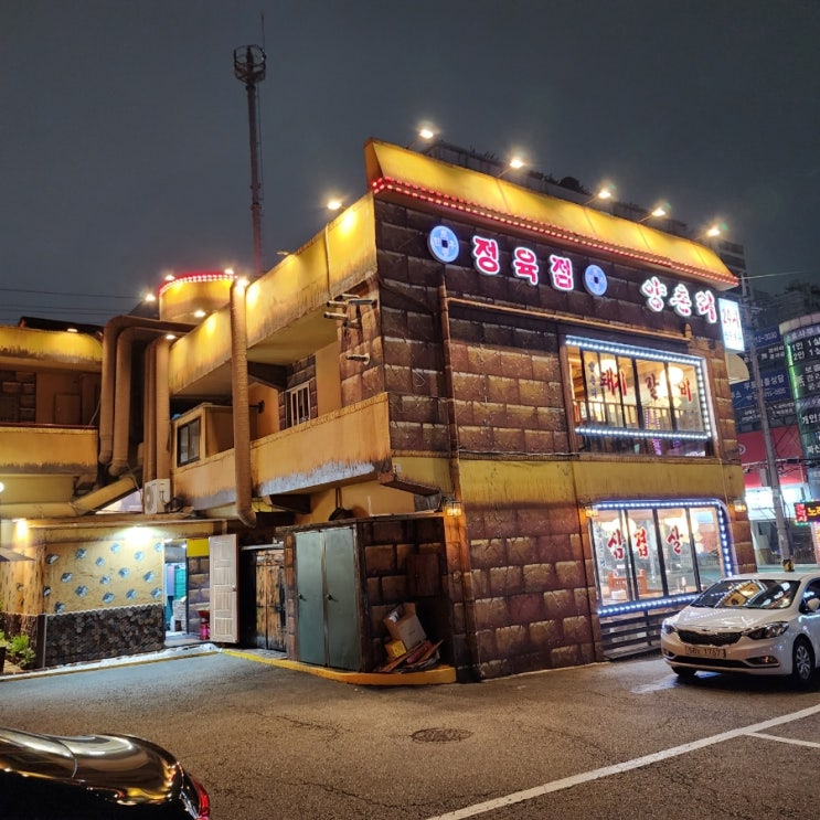  양촌리 돼지갈비 인계동 돼지갈비맛집 주차장넉넉한 식당 수원24시간 운영하는 고깃집