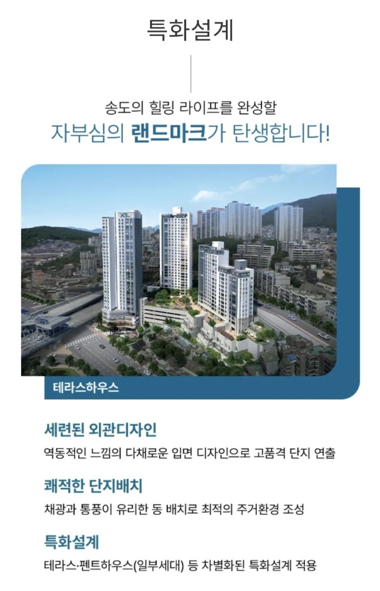  송도 자이르네 디오션 분양가 혜택 오시는길