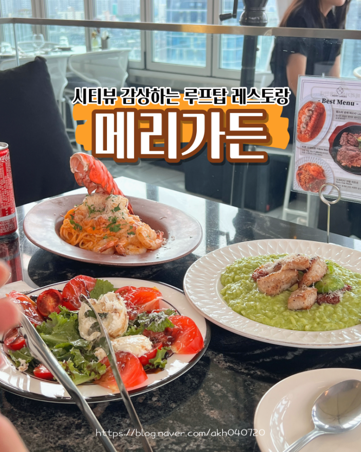 강남역 파스타 먹으러 신논현 메리가든