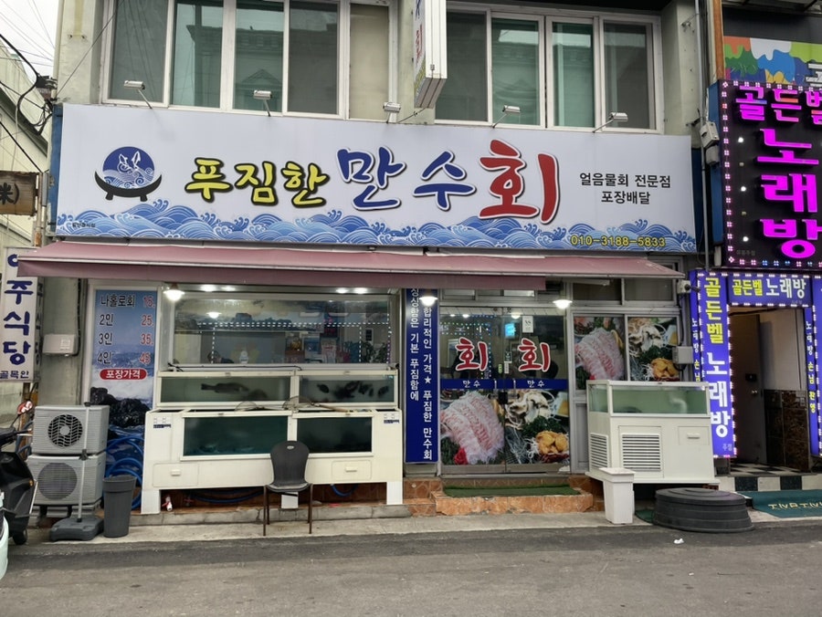 만수회 사진 1