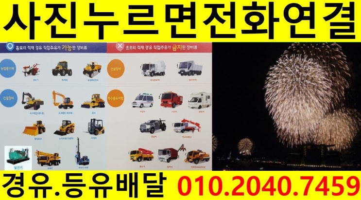  <국제유가 동향>18/9/11일 경기도 여주시 경유배달 합니다. 능서면 경유배달 대신면 경유배달..번도리 경유배달 후포리 경유배달 등 배달합니다.