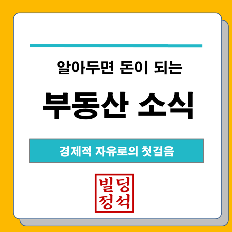 [공유] 서울 아파트 거래량 늘고있지만 '안갯속 장세'