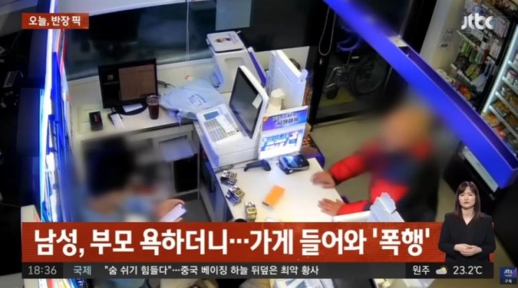  "아이스크림 가져와"...'벌떡' 일어나 편의점 알바 폭행한 휠체어 노인,휠체어 타고 편의점 방문한 노인의 폭,행노인 A씨에게 폭행당한 편의점 직원의 사연,사건반장