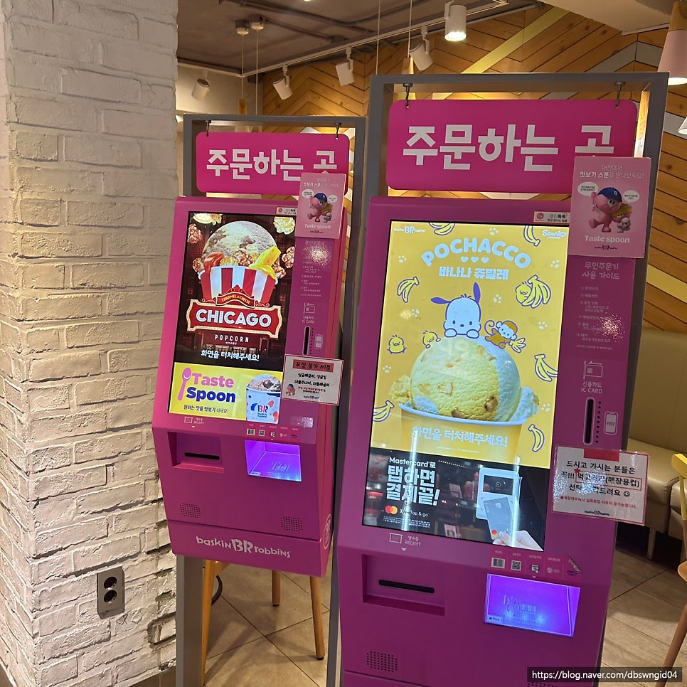배스킨라빈스 구로오류점 사진 2