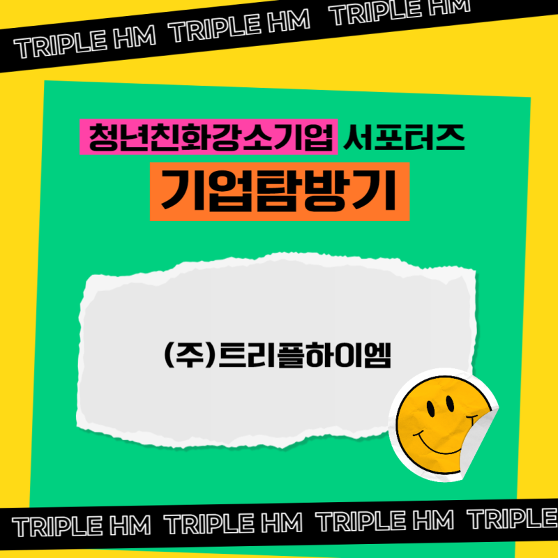하이엠 이미지