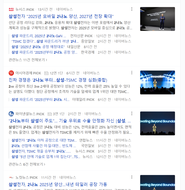  [2023년 6월 28일] 반도체 뉴스 요약 - VLSI Korea