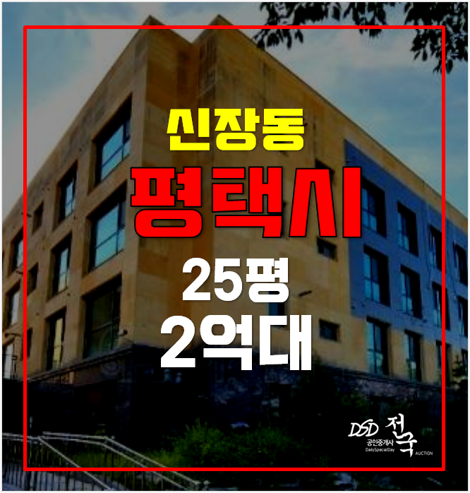 평태경매 신장동 클라우드나인2차 아파트 2억대 평태경매 신장동 클라우드나인2차 아파트 2억대