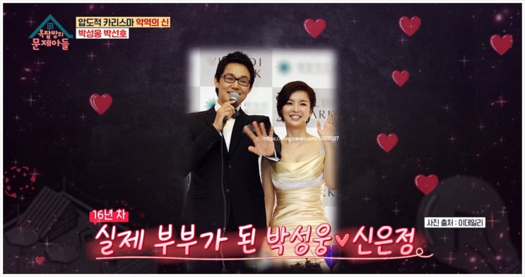 신은정 <b>결혼식</b> 배용준 헬기 <b>송은이</b> 인연 김종국 복싱장 신세계... 