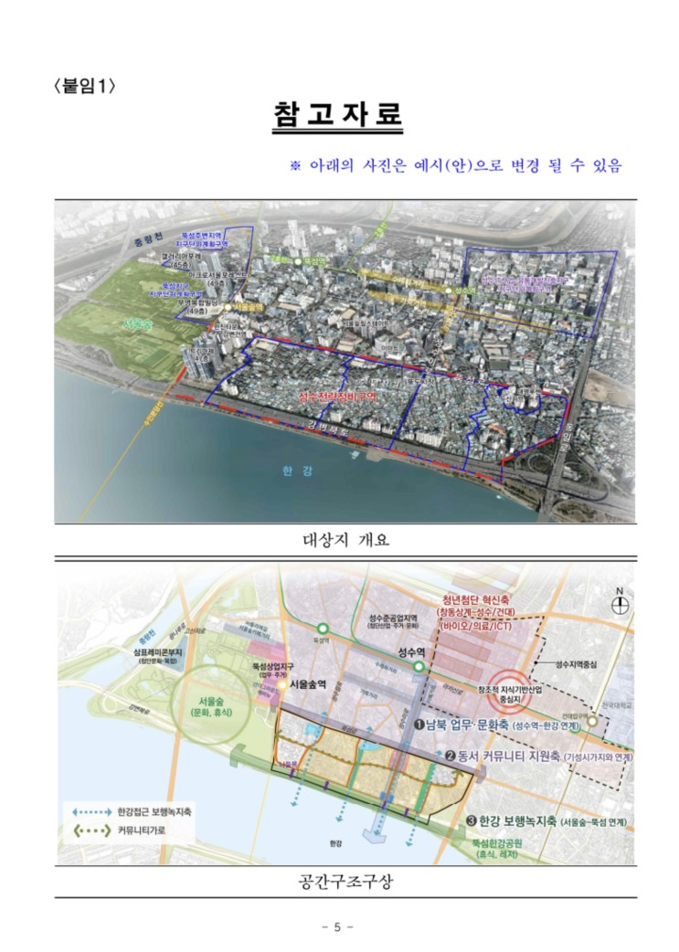 서울시, 성수전략지구 '한강과 연결된 수변문화 주거단지'로 재탄생