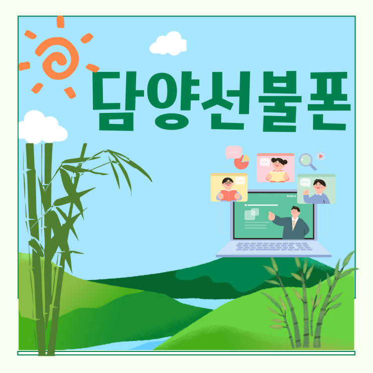  담양선불폰 sk정지라도 비대면개통이 가능한 앤텔레콤