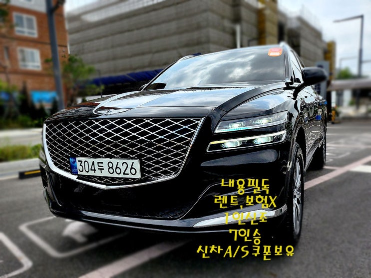  제네시스 GV80 2.5T 7인승 2WD