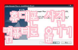 휴대폰 사진 컴퓨터 이동 방법, 3 옵션으로 간략히 알아보세요. 휴대폰 사진 컴퓨터 이동 방법, 3 옵션으로 간략히 알아보세요.