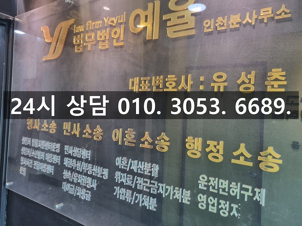 부천카메라등이용촬영죄변호사 대응은 법률상담 이후 제대로 관련 사진