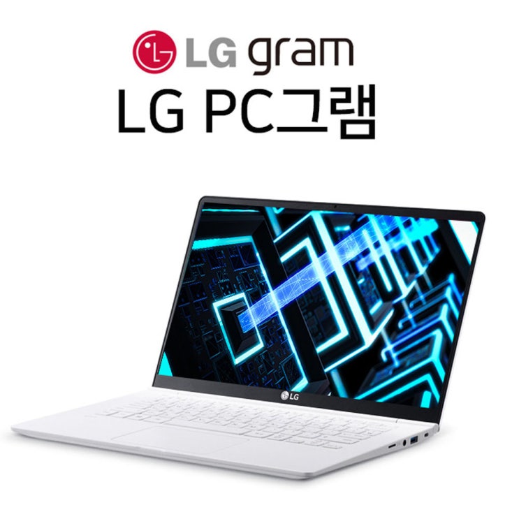 LG그램 노트북 모델별 사양 요약