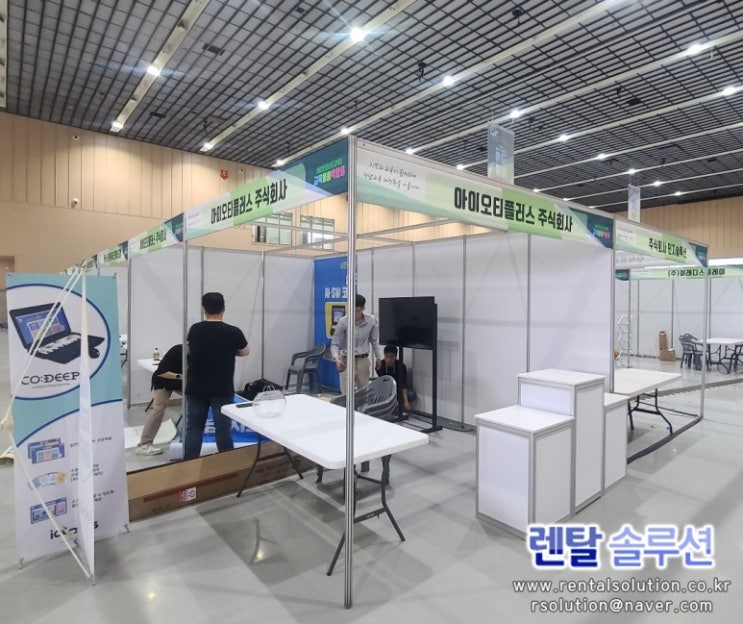  [렌탈솔루션]2023전남교육청 교육물품 박람회 50인치 TV대여, 올림픽진열대 대여