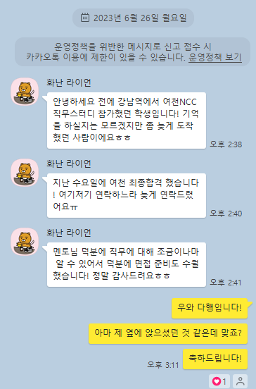  여천NCC 최종합격자(생산관리 채용) Feat 스터디원 40% 최종합격