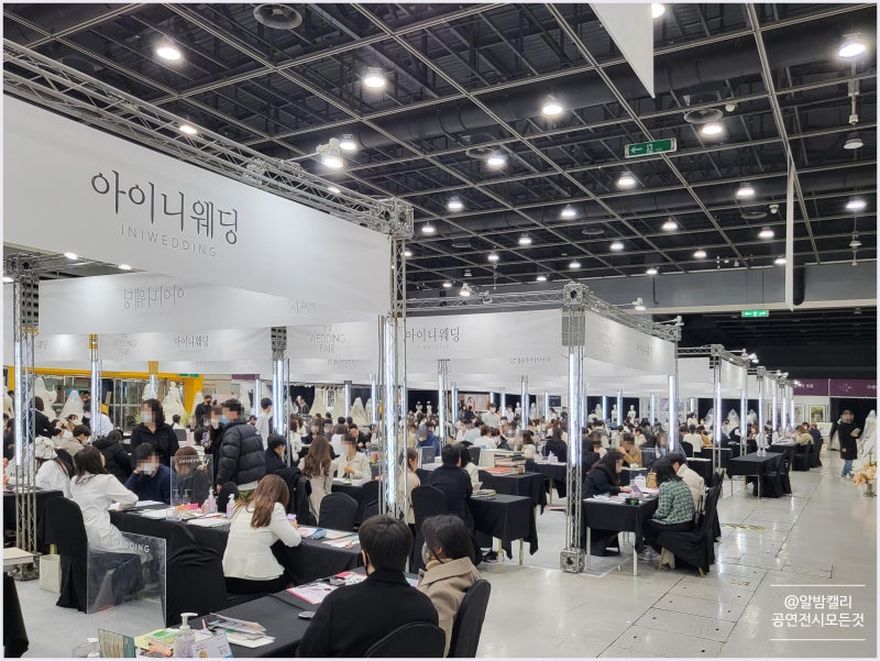 서울결혼박람회 웨딩박람회 일정 체크하기