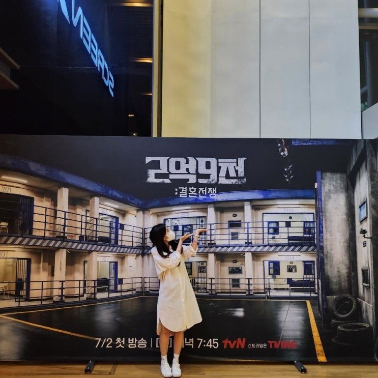  2억9천결혼전쟁 tvn 예능 결혼전쟁 :: 프리미어 시사회 후기 (이건 미쳤다. 작정했네!?)