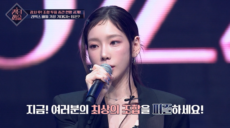  퀸덤퍼즐 3화 후기(7:7 팀배틀 결과 및 MVP / 새로운 리믹스 배틀)