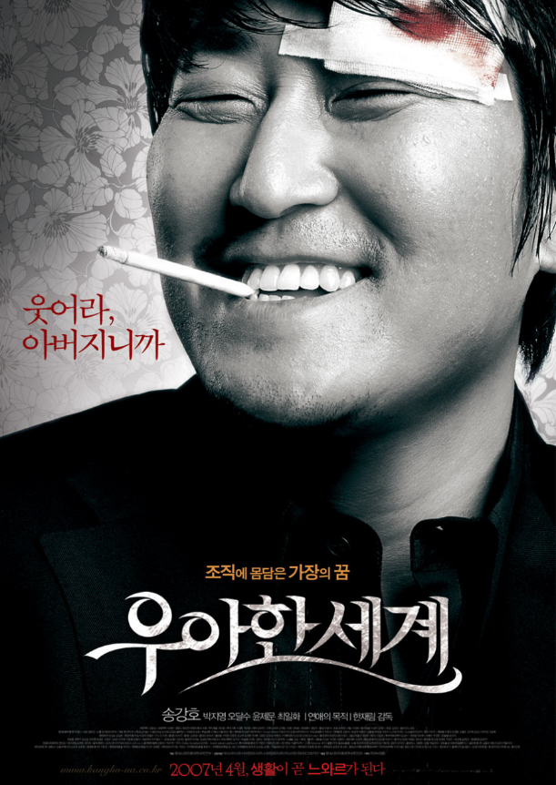 < 우아한 세계 >