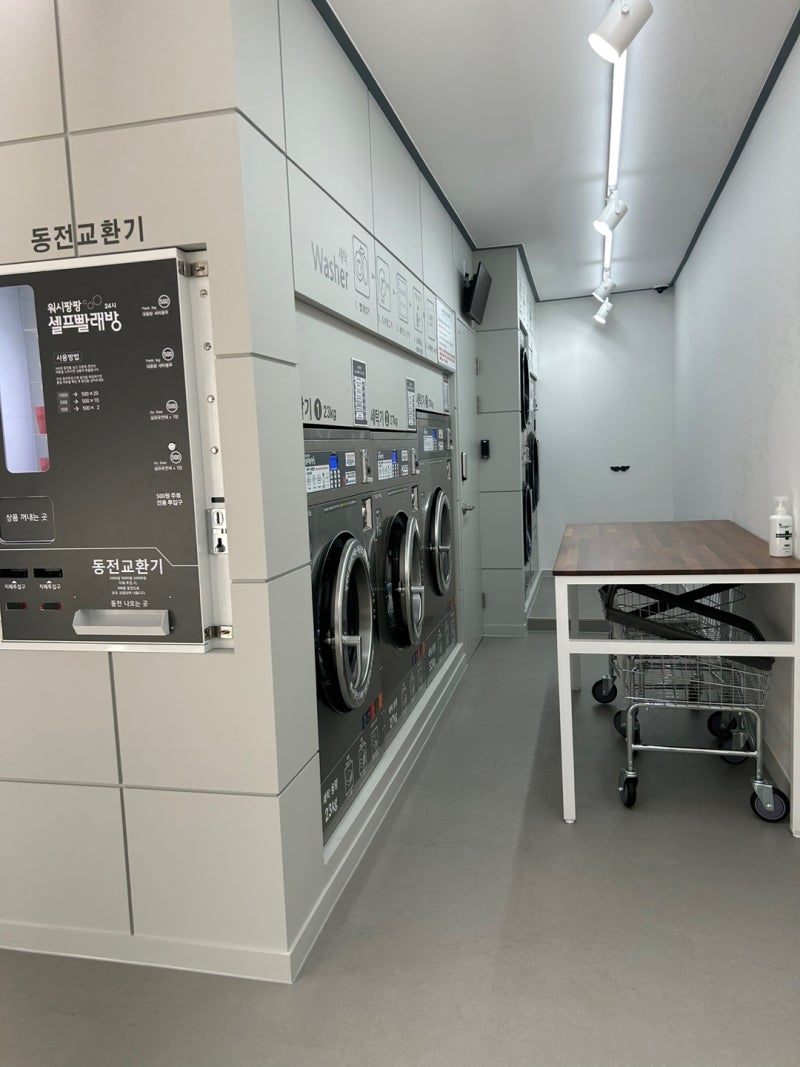 안양 호계동 무인셀프빨래방에서 쌓인 빨래/이불 살균세탁하세요! [워시팡팡 호계사거리점] : 네이버 블로그