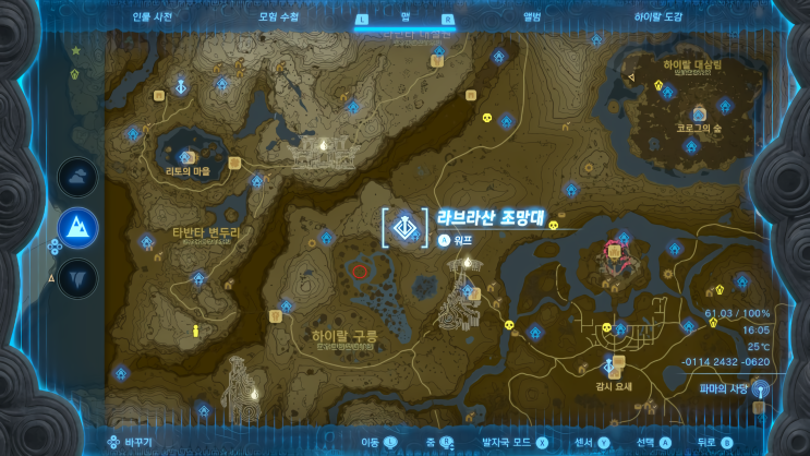  [젤다의 전설 왕국의 눈물]-왕눈/방어구/꿈꾸는 용사 세트