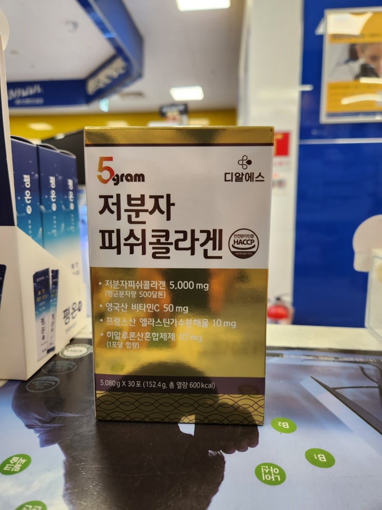  피부관리에 필수! 고함량 저분자 피쉬콜라겐5000mg!!