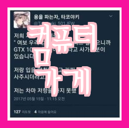 마산 댓거리, 컴퓨터가게 찾아 헤매다 여기까지 도착 마산 댓거리, 컴퓨터가게 찾아 헤매다 여기까지 도착