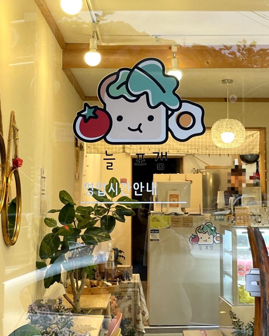 늘포갬 사진 1