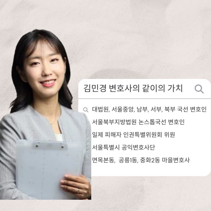 [같이의 가치] 김민경 변호사 - 서울시 전·월세 종합지원센터 법률 지원 활동