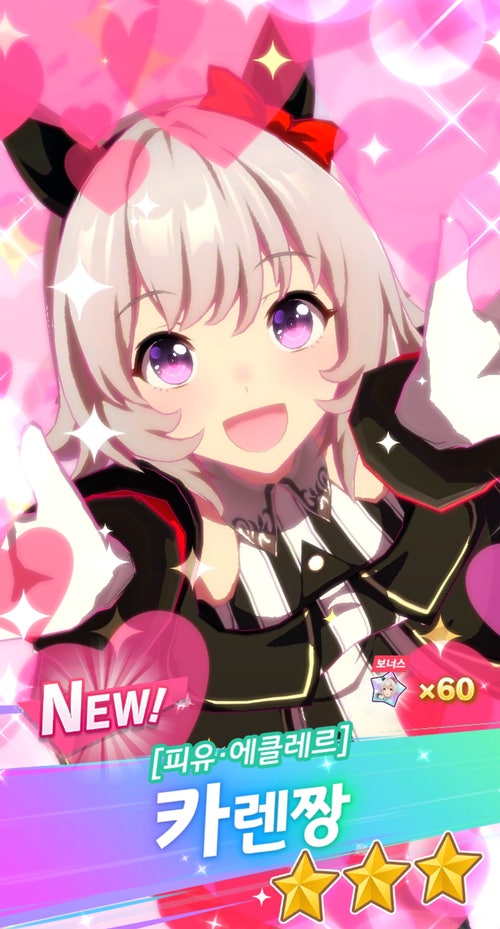 무과금 우마무스메 SSR 카렌짱 겟또다제! 무과금 우마무스메 SSR 카렌짱 겟또다제!