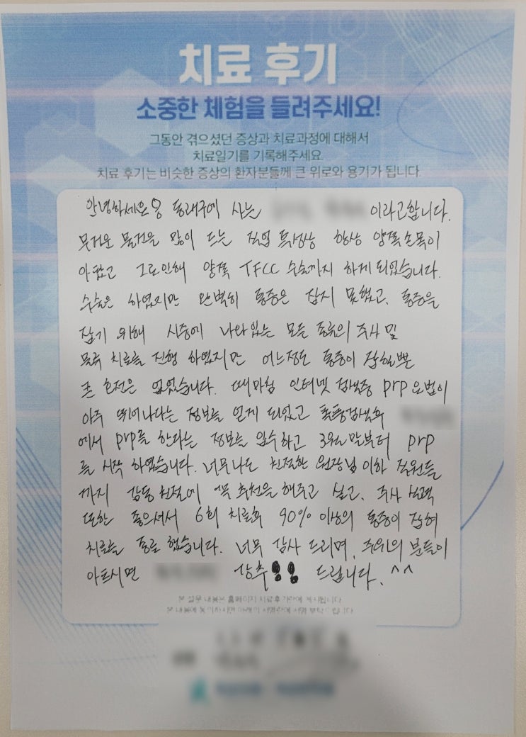  척강의원은 여전히 No 스테로이드!