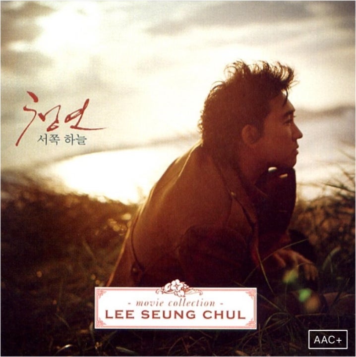 이승철 - 인연/기타코드악보/가사