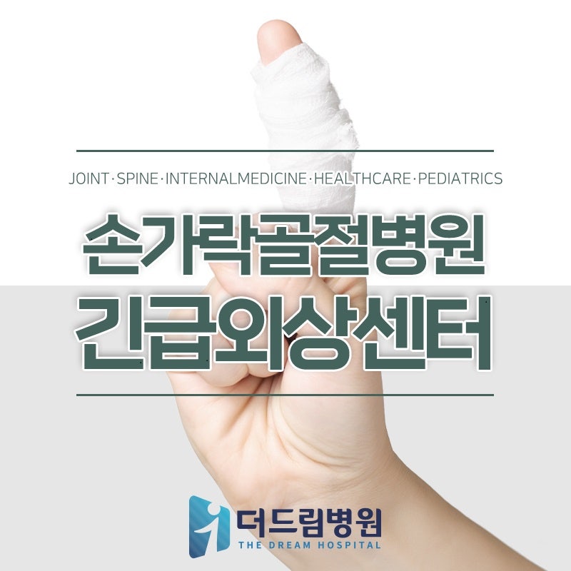 [손가락 마디 통증 병원] 손가락 마디 부음 증상이나 멍 증상? 손가락 골절 의심!!, 새끼손가....