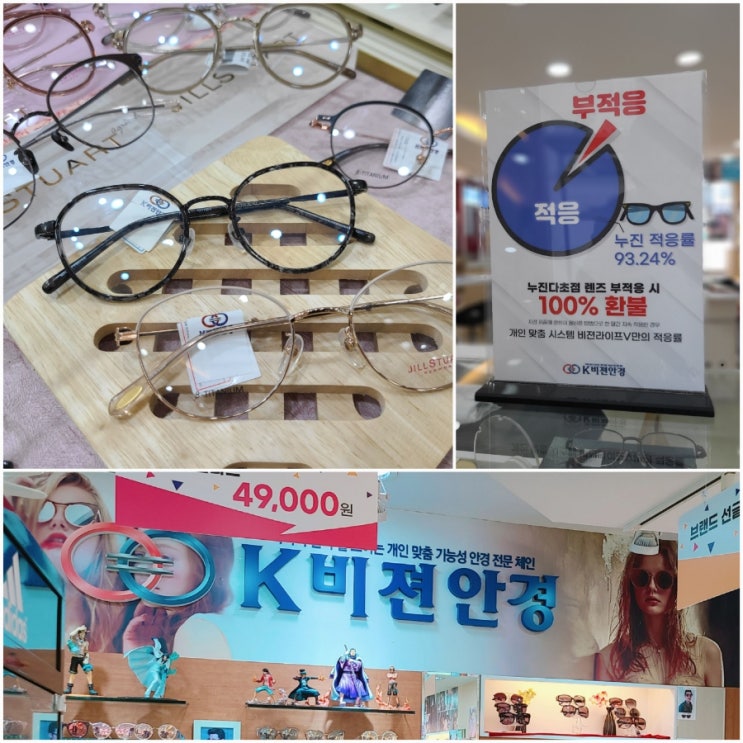  파주 안경 검안 잘하는 k비젼 금촌점 누진다초점렌즈 맞춤