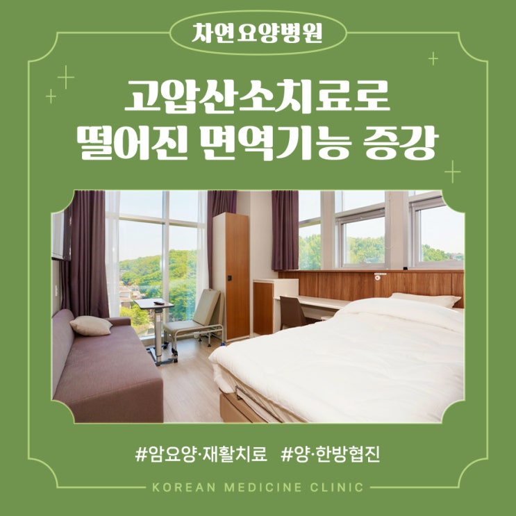  암환자요양병원비용 식단관리 고려해야