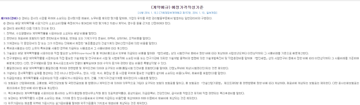  기계경비 산정 (표준품셈)