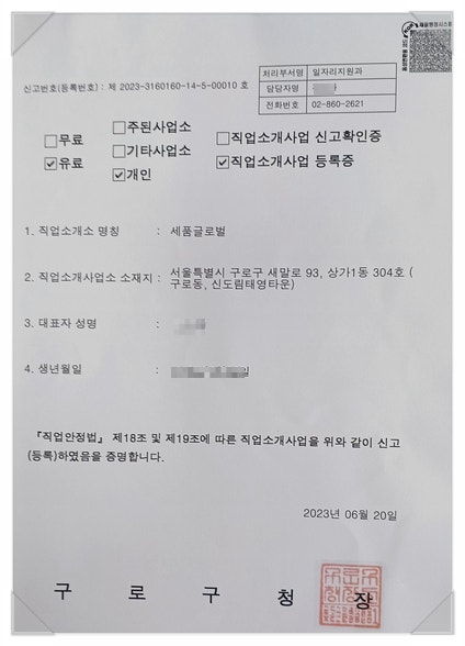  외국인요리사 전문 직업소개업체, 요리사 E7비자 초청전문행정사