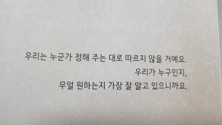  나다움, 나답게 산다는 것