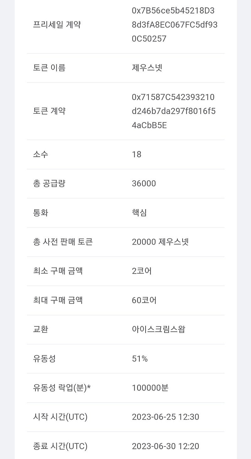 무료채굴 신규 강력추천 코어코인 기반 제우스 네트워크ZEUSNET MINER 독특한 채굴방식 10억개 한정 채굴 24시간에1번클릭  극초기 선점하세요 ﻿ : 네이버 블로그