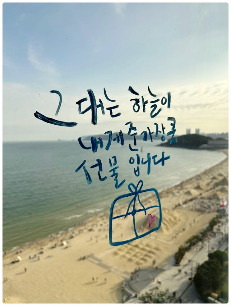  신혼부부 웨딩 결혼식 호캉스 부산 해운대 파라다이스 호텔 본관"스위트 오션 테라스"룸 실제 사용 및 솔직 리뷰 후기 공유