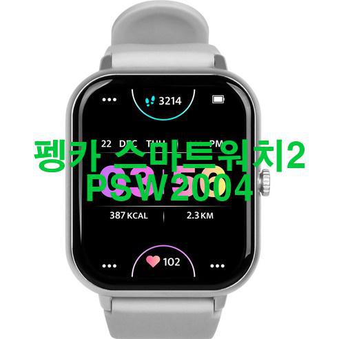  펭카 스마트워치2 PSW2004 저렴하게 팝니다! 완전 혜자!!!
