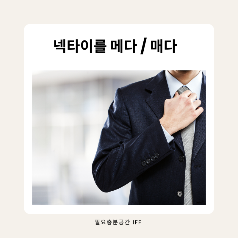 메다 매다 - 가방을 멜까요 맬까요? : 네이버 블로그